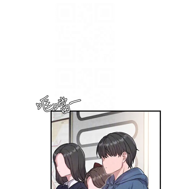 男人配额制 - 第2話-胸多雞少的世界 - page 146