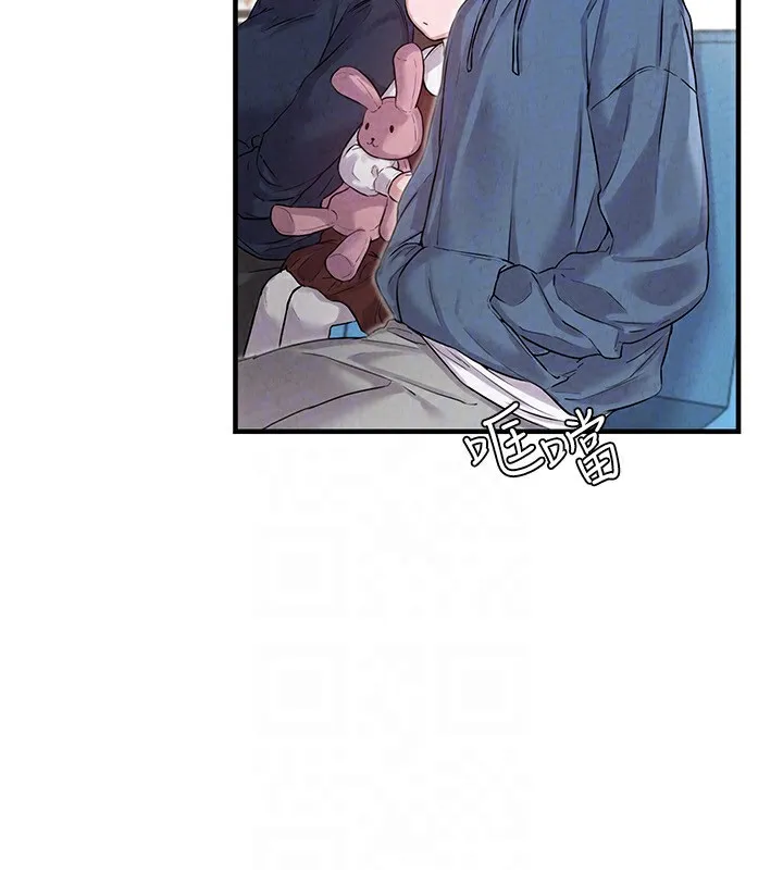 男人配额制 - 第2話-胸多雞少的世界 - page 147