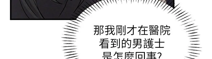 男人配额制 - 第2話-胸多雞少的世界 - page 151