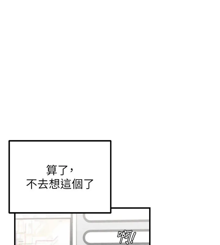 男人配额制 - 第2話-胸多雞少的世界 - page 155
