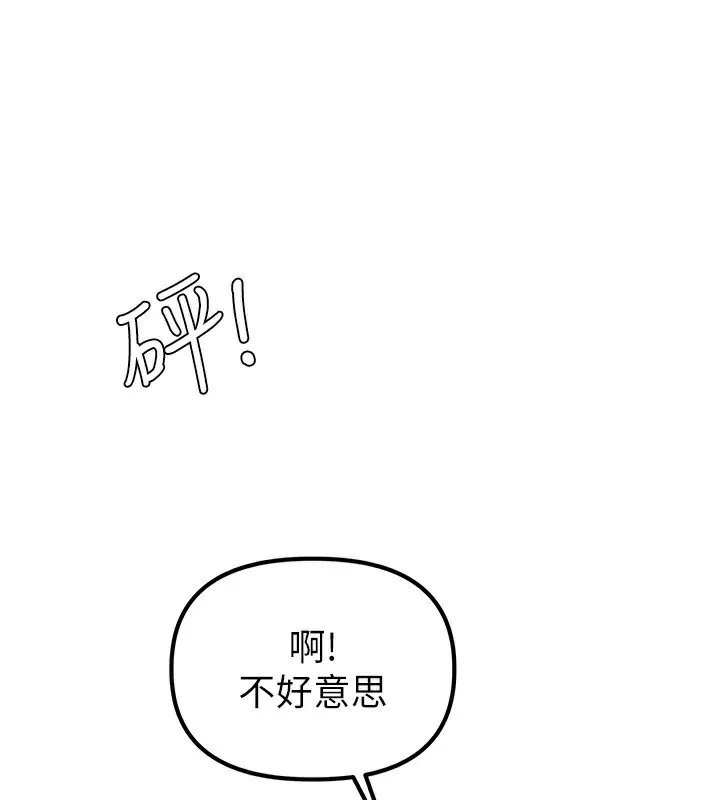 男人配额制 - 第2話-胸多雞少的世界 - page 164
