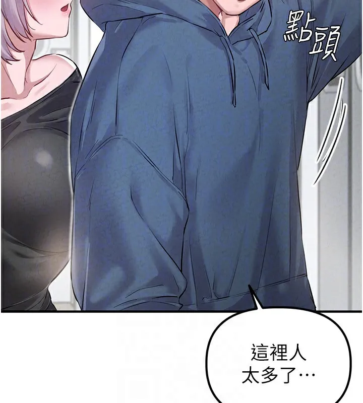 男人配额制 - 第2話-胸多雞少的世界 - page 166