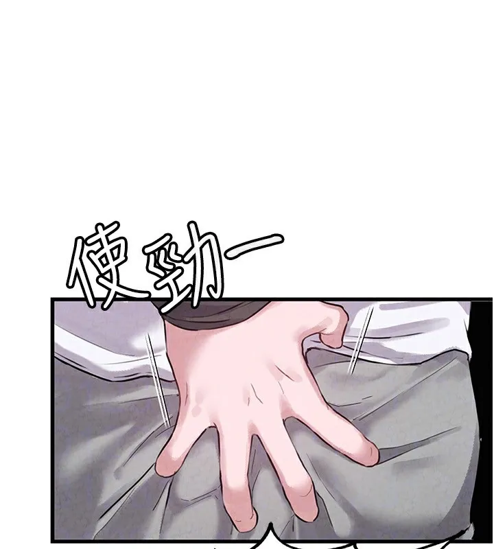 男人配额制 - 第2話-胸多雞少的世界 - page 170