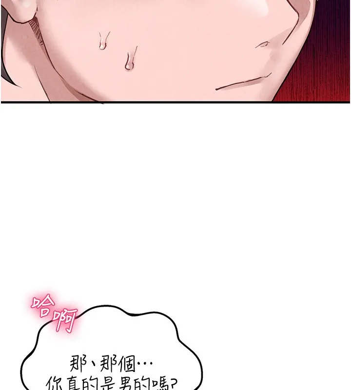 男人配额制 - 第2話-胸多雞少的世界 - page 174