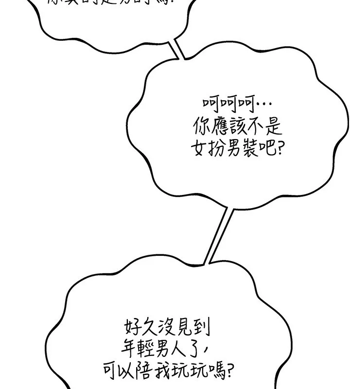 男人配额制 - 第2話-胸多雞少的世界 - page 175