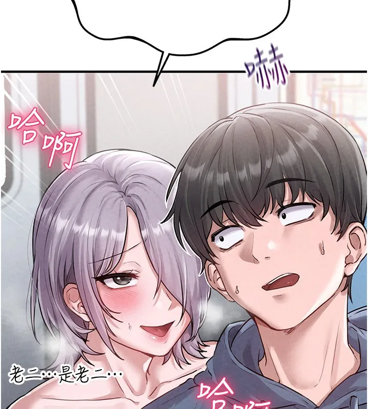 男人配额制 - 第2話-胸多雞少的世界 - page 176