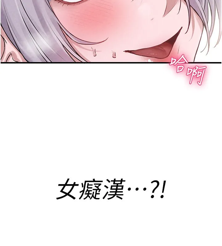 男人配额制 - 第2話-胸多雞少的世界 - page 180