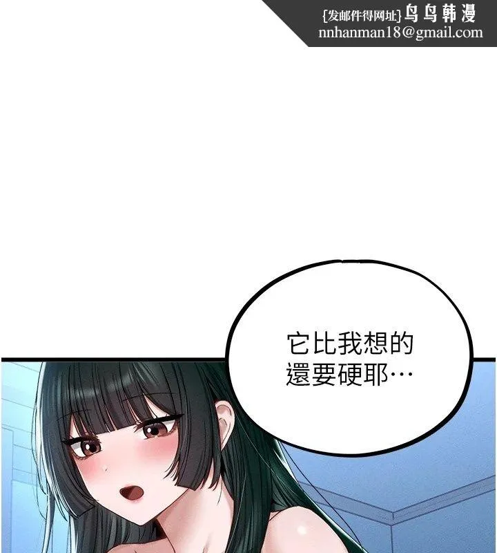 男人配额制 - 第67話-其實你早就喜歡上我了 - page 1