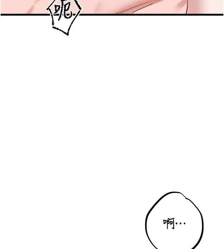 男人配额制 - 第67話-其實你早就喜歡上我了 - page 6