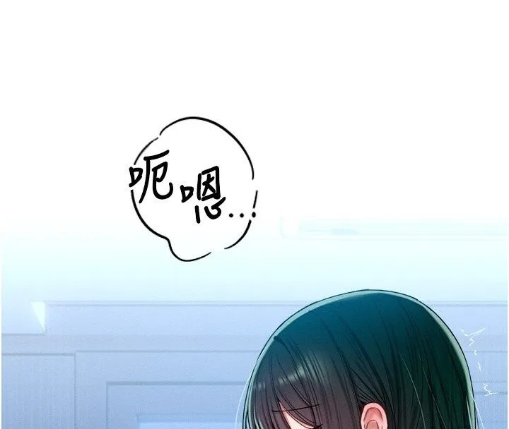 男人配额制 - 第67話-其實你早就喜歡上我了 - page 13