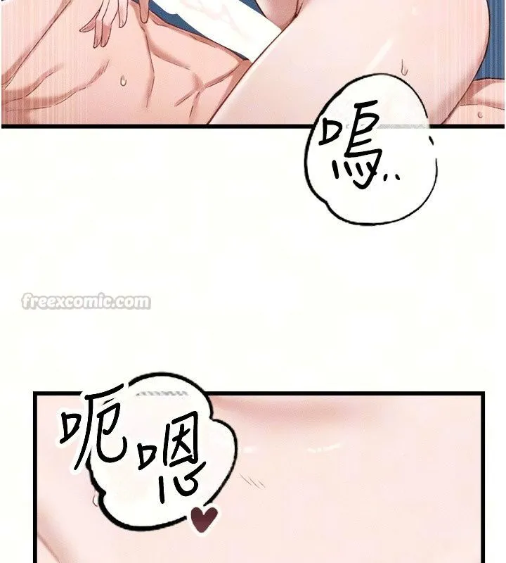 男人配额制 - 第67話-其實你早就喜歡上我了 - page 15