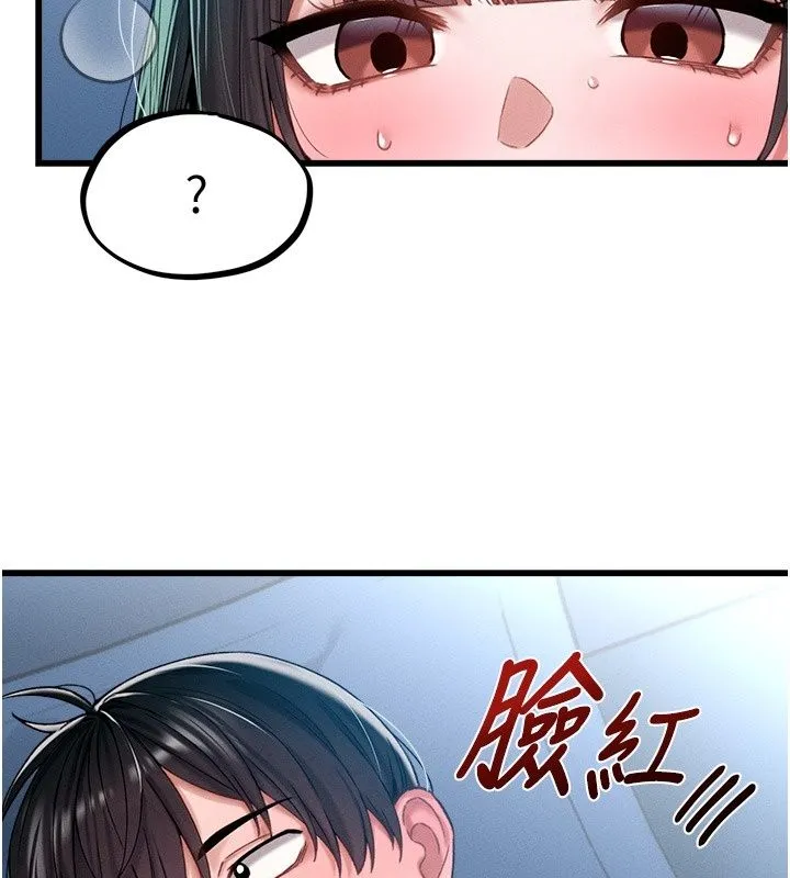 男人配额制 - 第67話-其實你早就喜歡上我了 - page 18