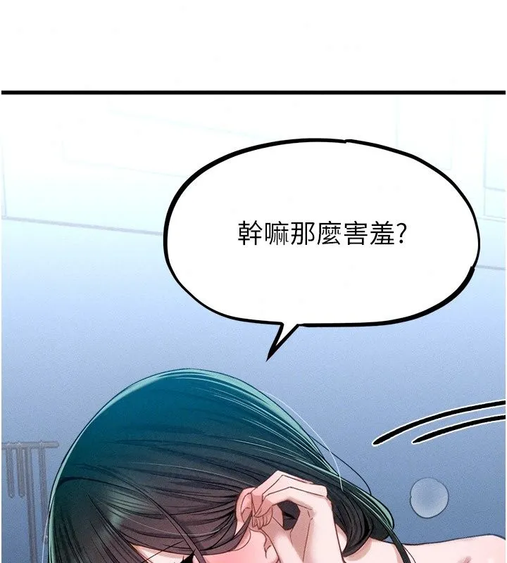 男人配额制 - 第67話-其實你早就喜歡上我了 - page 23