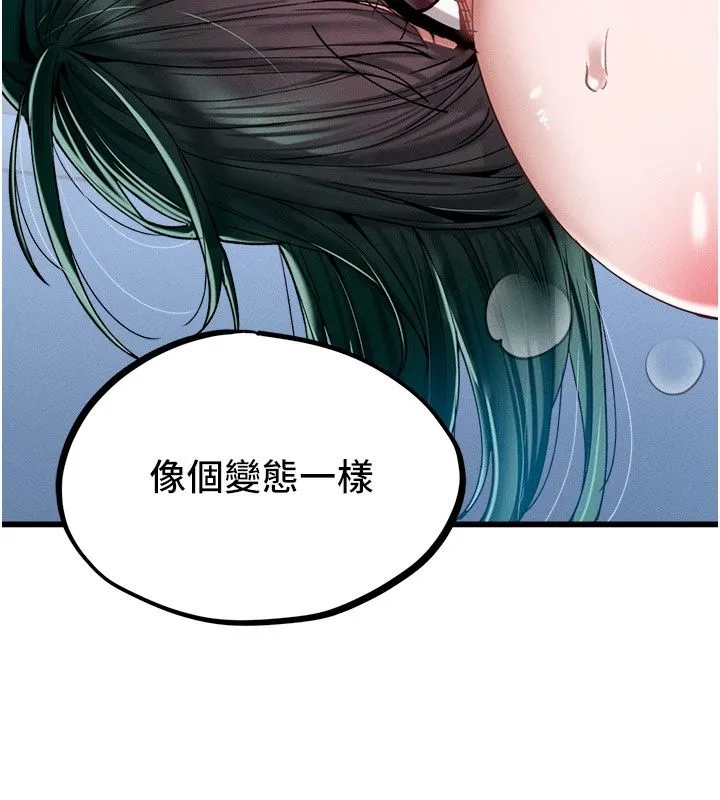 男人配额制 - 第67話-其實你早就喜歡上我了 - page 31