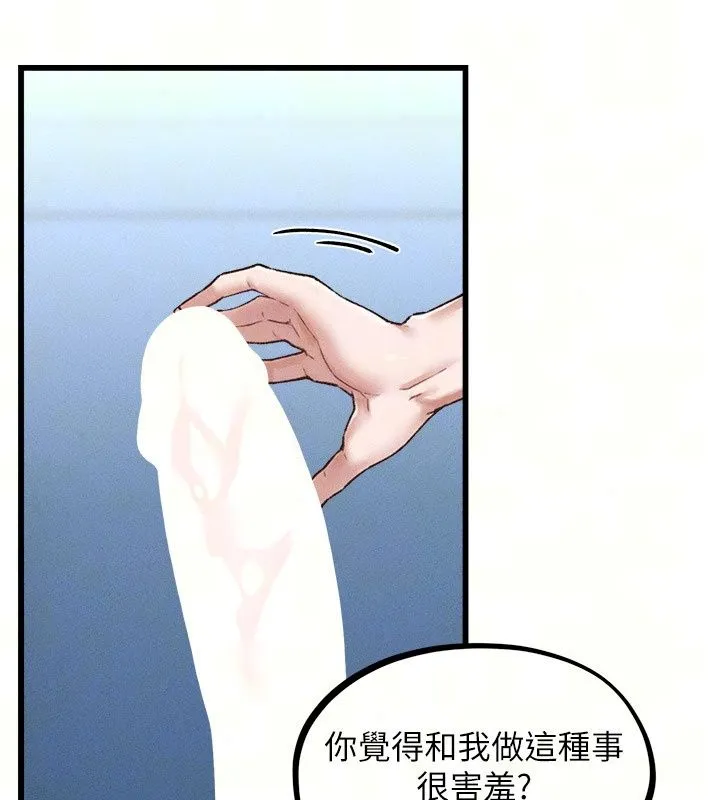 男人配额制 - 第67話-其實你早就喜歡上我了 - page 34