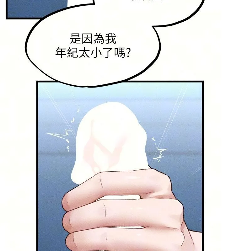 男人配额制 - 第67話-其實你早就喜歡上我了 - page 35