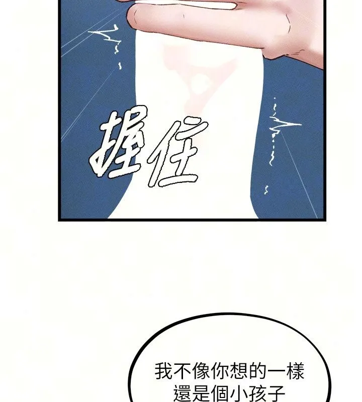 男人配额制 - 第67話-其實你早就喜歡上我了 - page 36