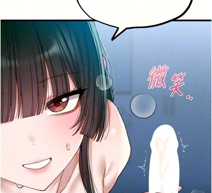 男人配额制 - 第67話-其實你早就喜歡上我了 - page 37