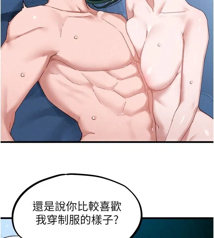 男人配额制 - 第67話-其實你早就喜歡上我了 - page 41