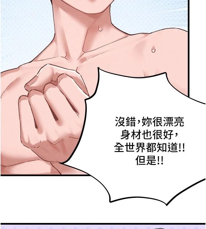 男人配额制 - 第67話-其實你早就喜歡上我了 - page 46