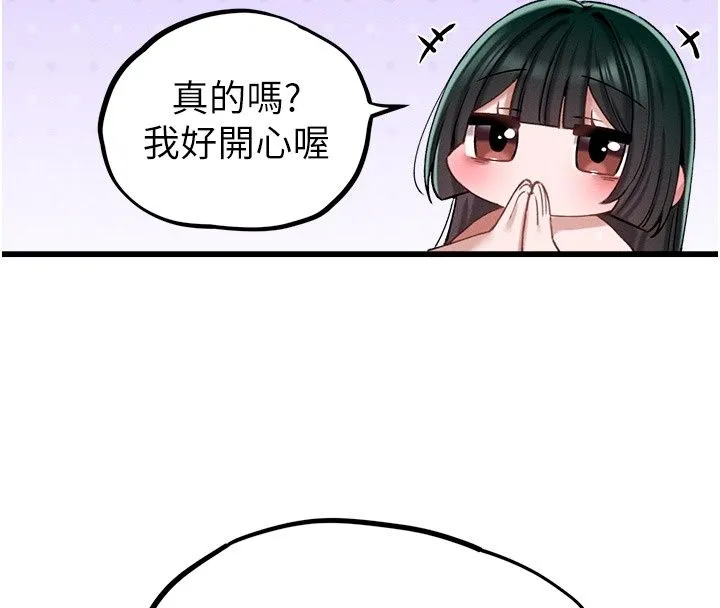 男人配额制 - 第67話-其實你早就喜歡上我了 - page 47