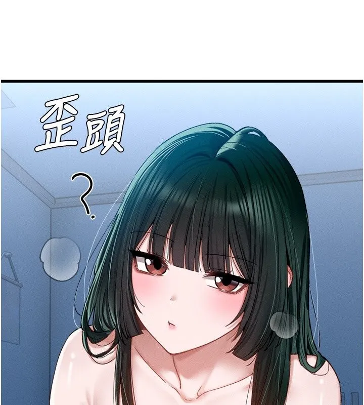 男人配额制 - 第67話-其實你早就喜歡上我了 - page 56