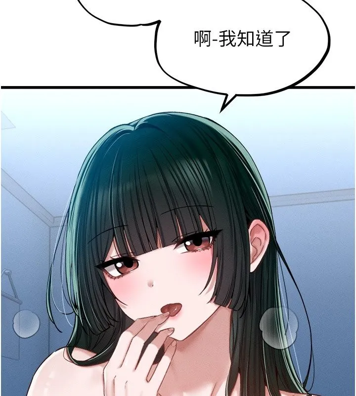 男人配额制 - 第67話-其實你早就喜歡上我了 - page 58