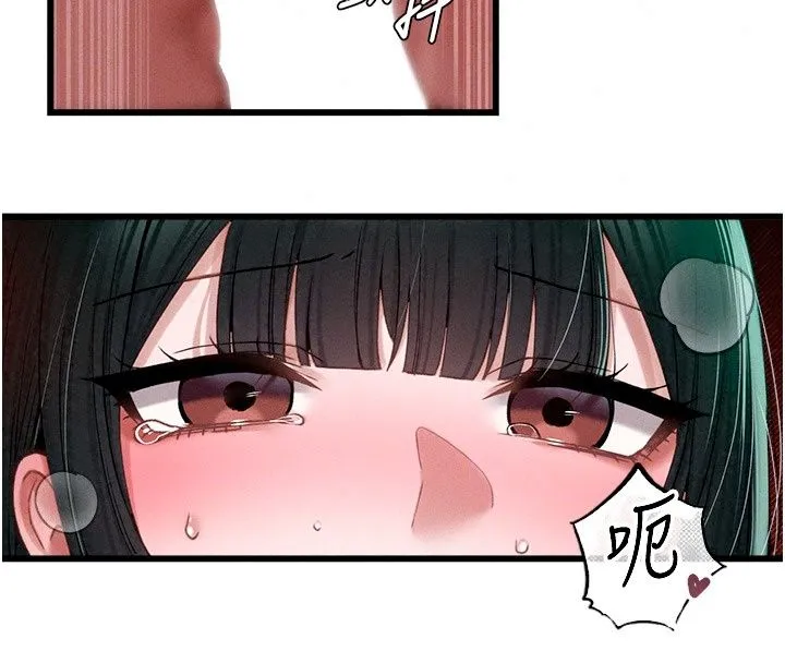 男人配额制 - 第67話-其實你早就喜歡上我了 - page 88
