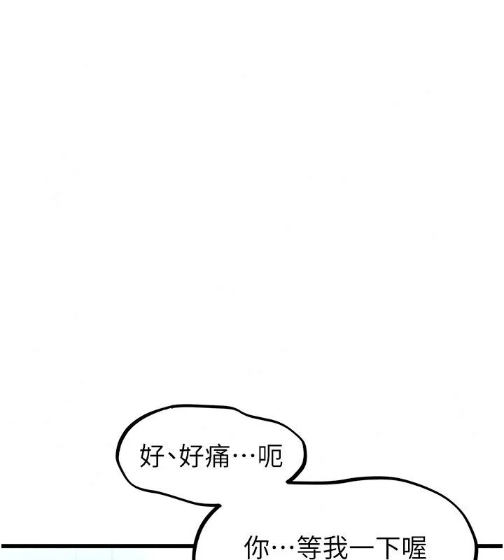 男人配额制 - 第67話-其實你早就喜歡上我了 - page 89