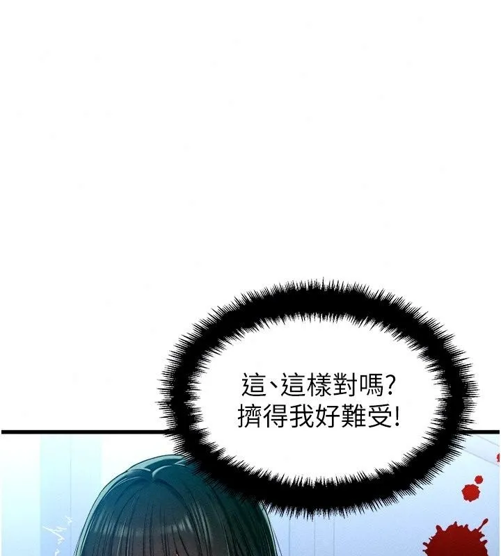 男人配额制 - 第67話-其實你早就喜歡上我了 - page 91