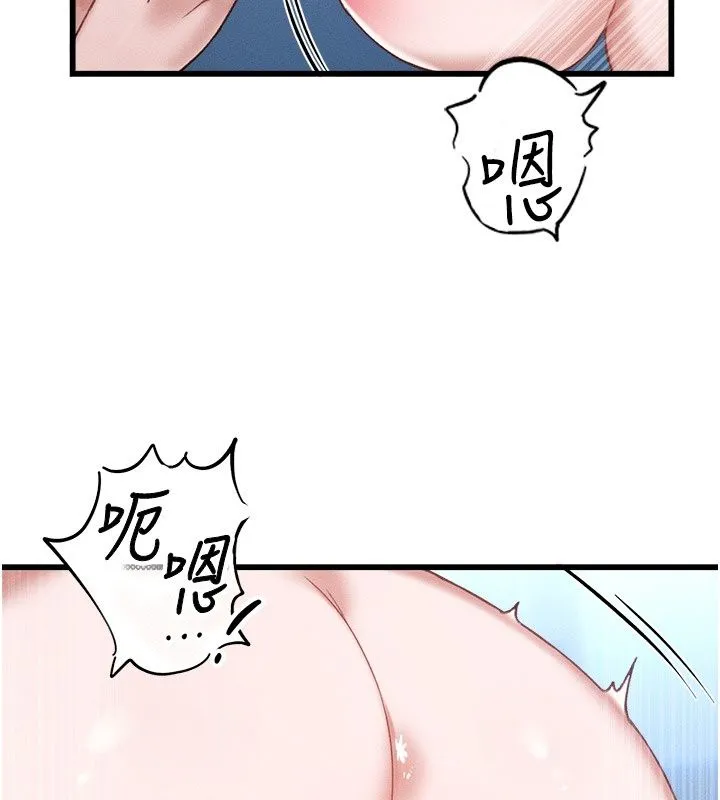 男人配额制 - 第67話-其實你早就喜歡上我了 - page 107