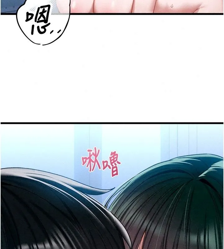 男人配额制 - 第67話-其實你早就喜歡上我了 - page 112