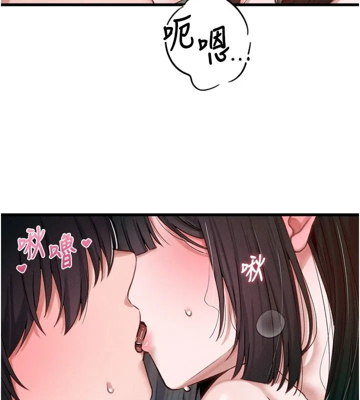 男人配额制 - 第67話-其實你早就喜歡上我了 - page 115