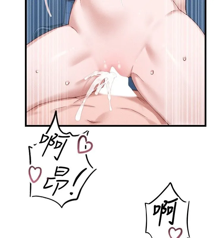 男人配额制 - 第67話-其實你早就喜歡上我了 - page 119