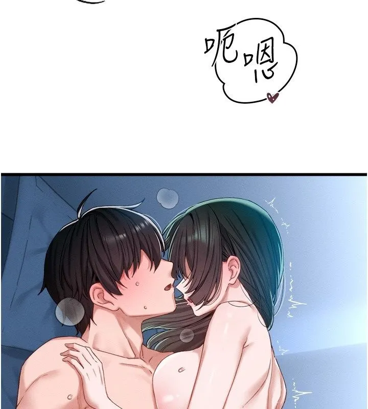 男人配额制 - 第67話-其實你早就喜歡上我了 - page 122