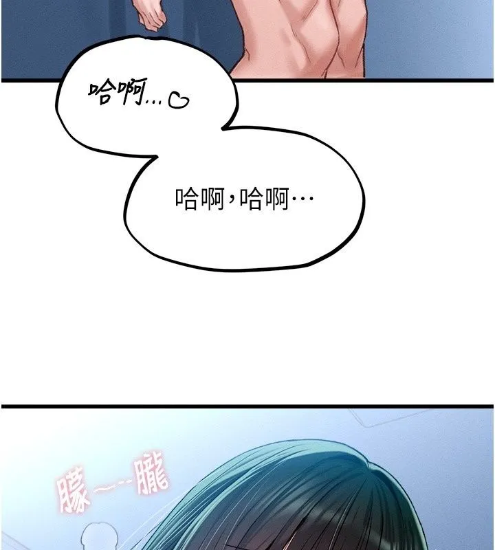 男人配额制 - 第67話-其實你早就喜歡上我了 - page 124