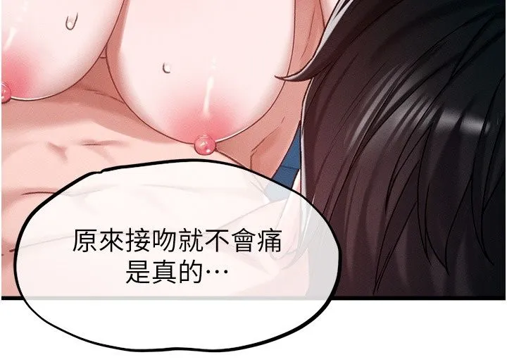 男人配额制 - 第67話-其實你早就喜歡上我了 - page 126
