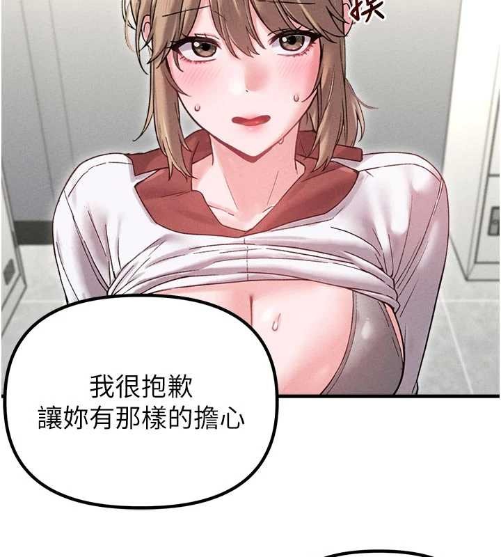 男人配额制 - 第39話-被燃起的實驗精神 - page 2