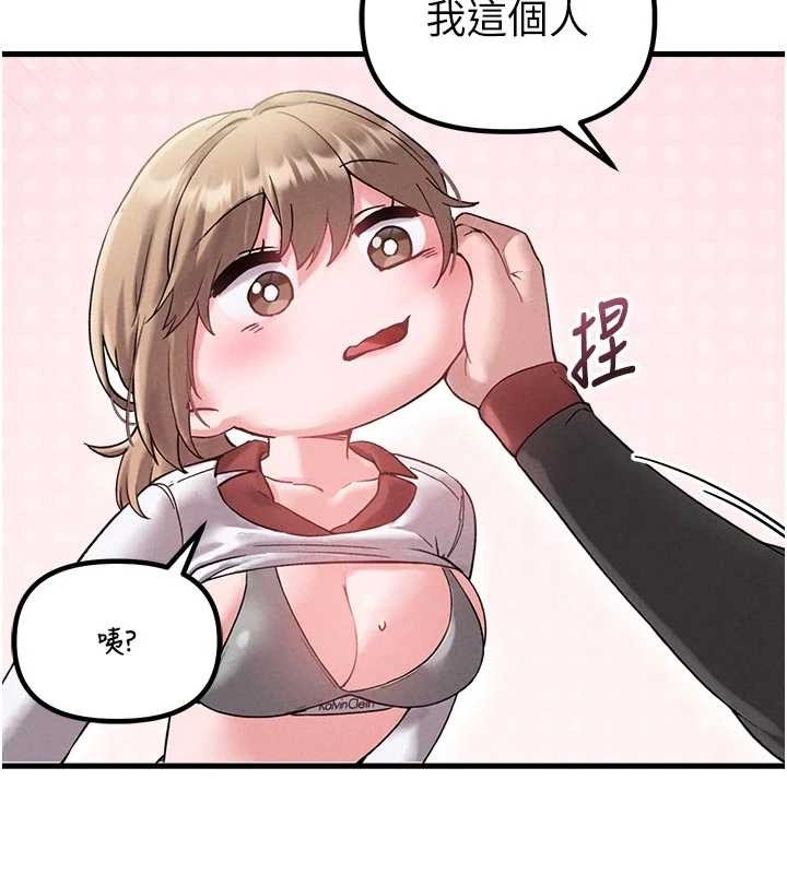 男人配额制 - 第39話-被燃起的實驗精神 - page 5