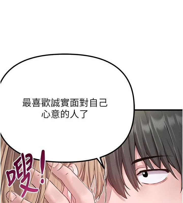 男人配额制 - 第39話-被燃起的實驗精神 - page 6
