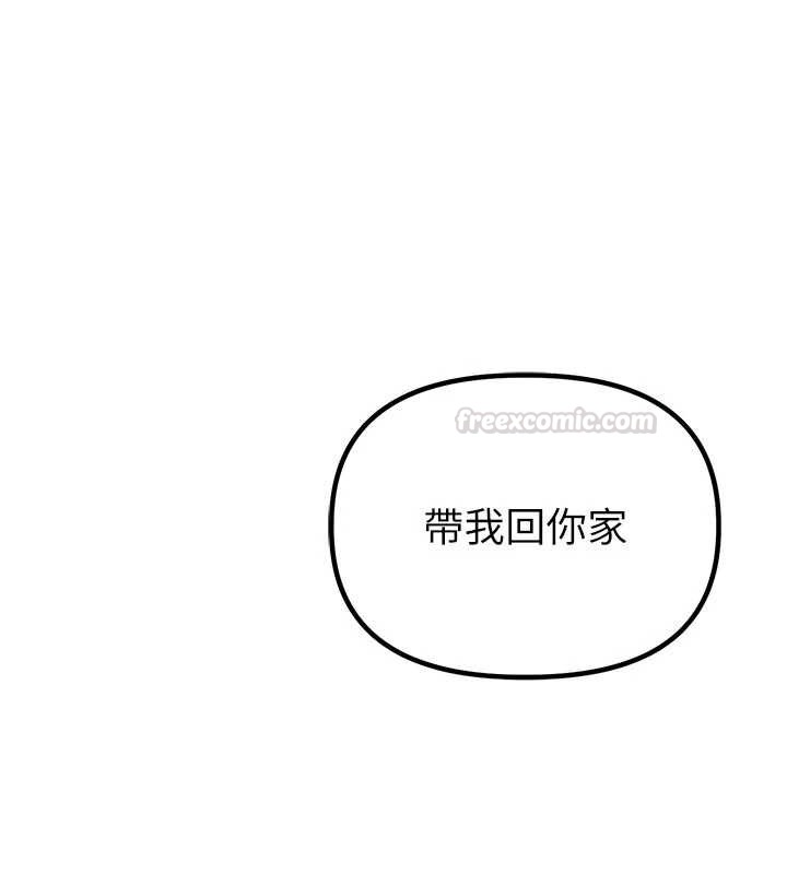 男人配额制 - 第39話-被燃起的實驗精神 - page 15