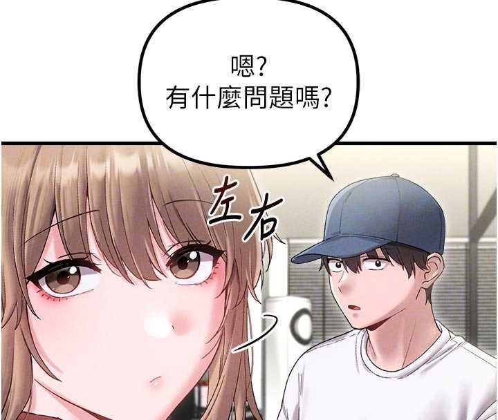 男人配额制 - 第39話-被燃起的實驗精神 - page 22