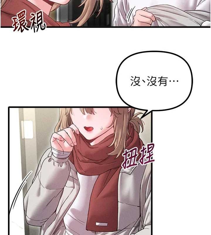 男人配额制 - 第39話-被燃起的實驗精神 - page 23