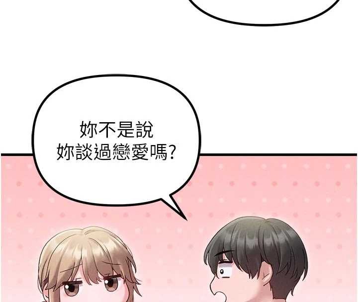 男人配额制 - 第39話-被燃起的實驗精神 - page 26