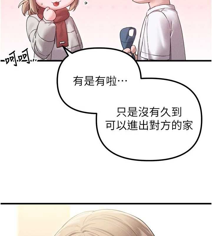 男人配额制 - 第39話-被燃起的實驗精神 - page 27
