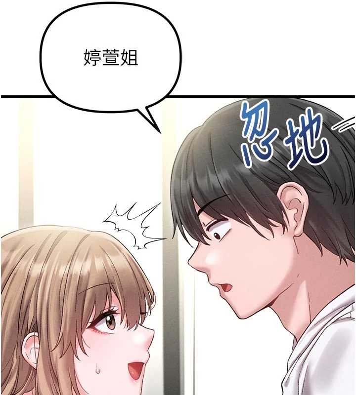 男人配额制 - 第39話-被燃起的實驗精神 - page 29