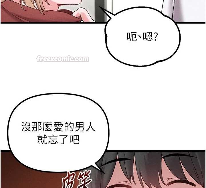 男人配额制 - 第39話-被燃起的實驗精神 - page 30