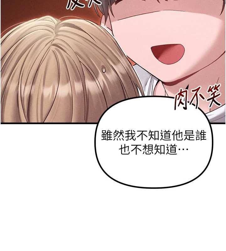男人配额制 - 第39話-被燃起的實驗精神 - page 31
