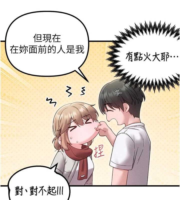 男人配额制 - 第39話-被燃起的實驗精神 - page 32