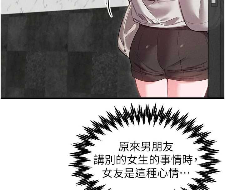 男人配额制 - 第39話-被燃起的實驗精神 - page 34